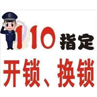 广汉开汽车锁公司┃广汉换锁