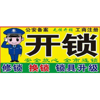 广汉开锁|广汉开汽车锁15282838352 