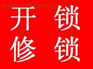 昭通急开锁 
