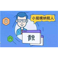 邯郸会计代理申报纳税工商注册代办** 