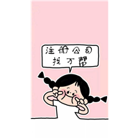 邯郸专业工商注册公司二类医疗器械注册公司**代缴 