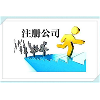 邯郸代记账变更注销代缴**审计验证 