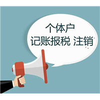 邯郸地区**代缴补缴个税申报个税代缴业务 