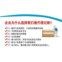 威海记账