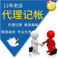 威海代理注册