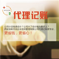 威海代理记账公司