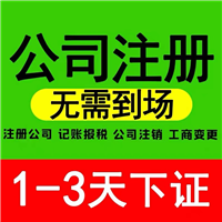 威海代理记账