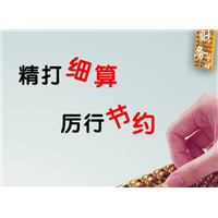 威海代理记账 