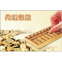 威海代理记账 