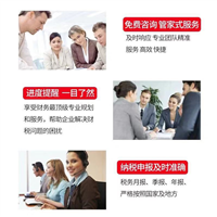威海代理记账机构 