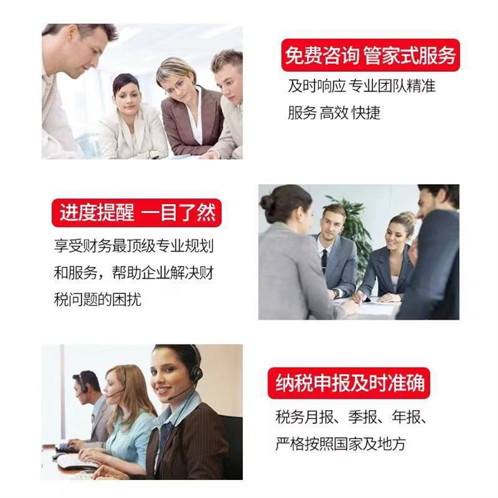 威海代理记账机构 