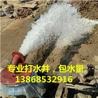 杭州西湖区打水井价格13868532916 
