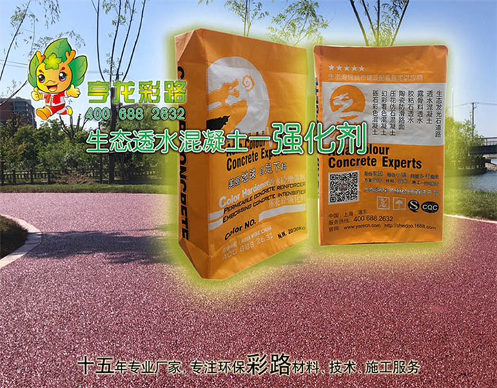 透水混凝土胶凝剂厂家睿龙现货供应 