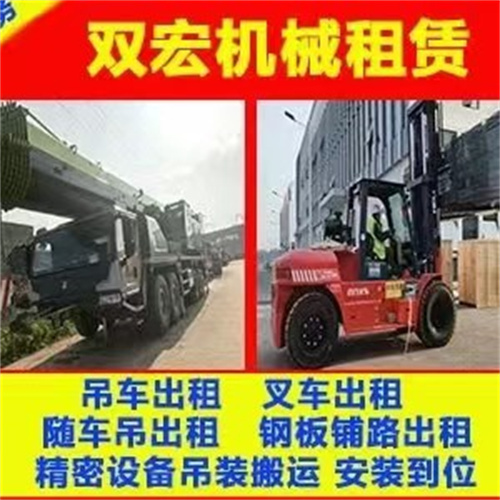 遂宁吊车出租