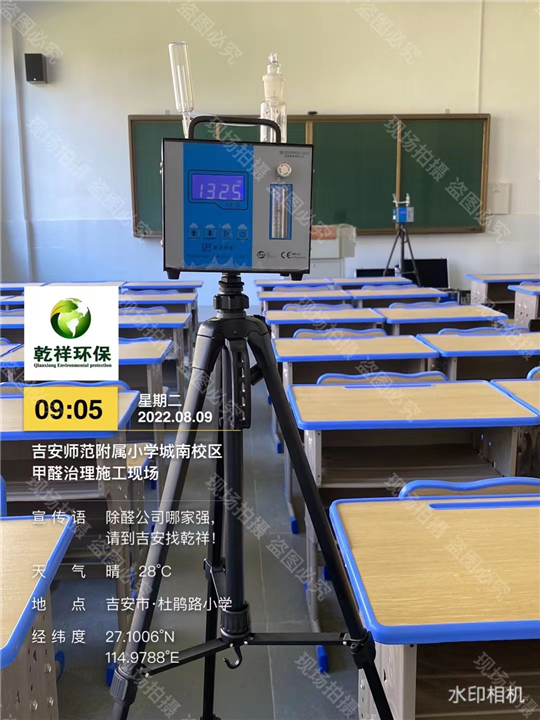 吉安学校除甲醛检测机构