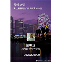 深圳仙湖算命13823278038 