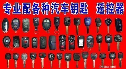 新蔡开锁公司 
