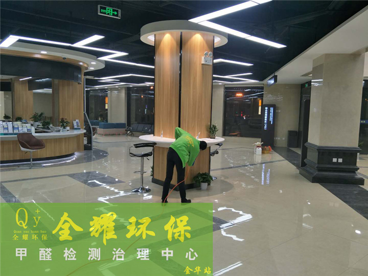 义乌甲醛检测〇义乌除甲醛公司 
