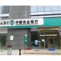 攀枝花农业银行除甲醛 