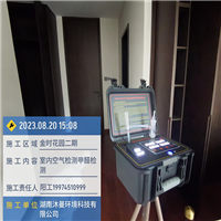 怀化除甲醛测甲醛公司