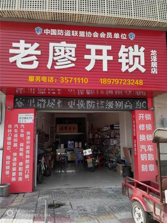 龙南开锁，龙南开汽车锁，龙南配汽车钥匙3571110 