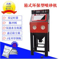 益阳手动喷砂机厂商