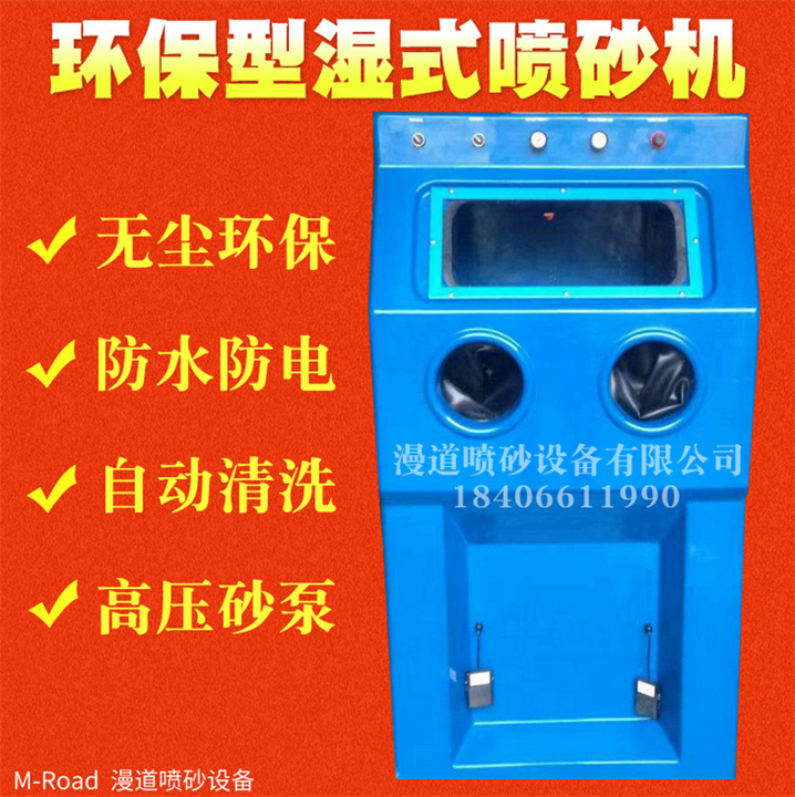 外墙喷砂机厂家价格