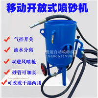 常德移动喷砂机厂商