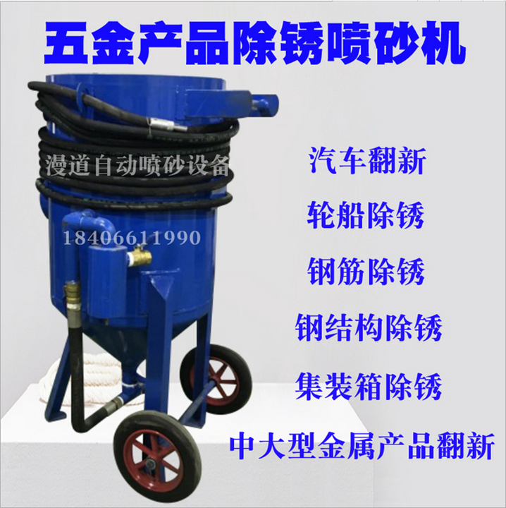 永州喷砂机除锈抛光供应商