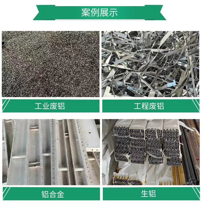 大浪厂家大量回收废铝渣 铝刨丝 高价收购废铝料