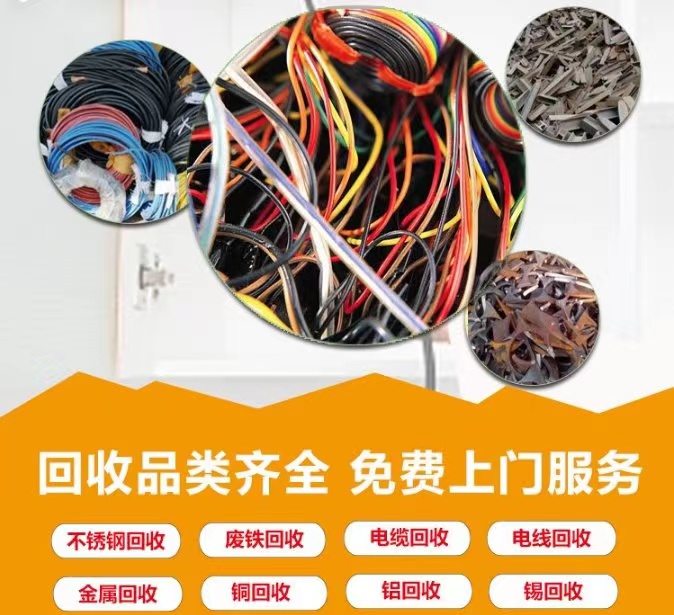 沥林废品回收站 高价回收废电缆电线