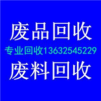 民治回收废品|民治废品站|民治收购废品 