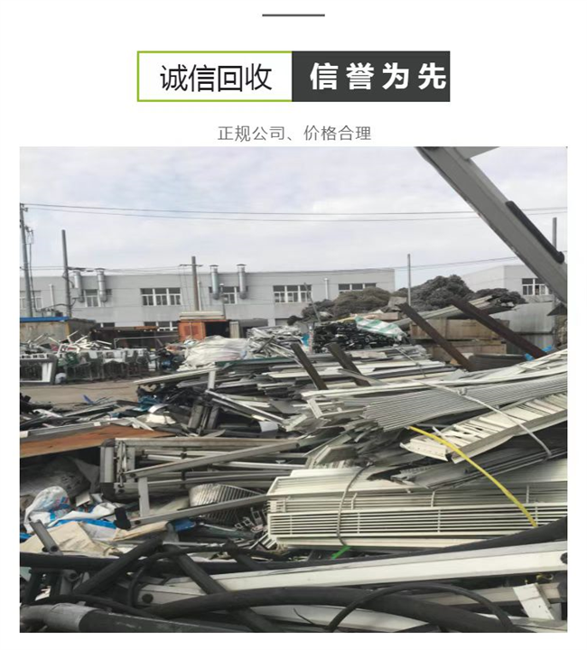 秋长废品回收厂家 快速上门收废品 废旧物资设备