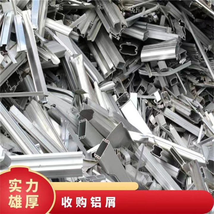 南山区科技园 蛇口 西丽附近厂家大量回收废铝边料