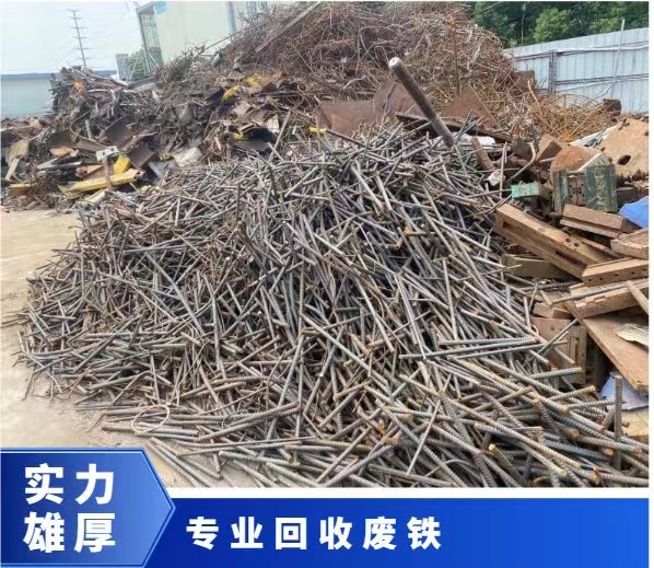 深圳宝安机场废旧钢材回收 各类废品上门收购