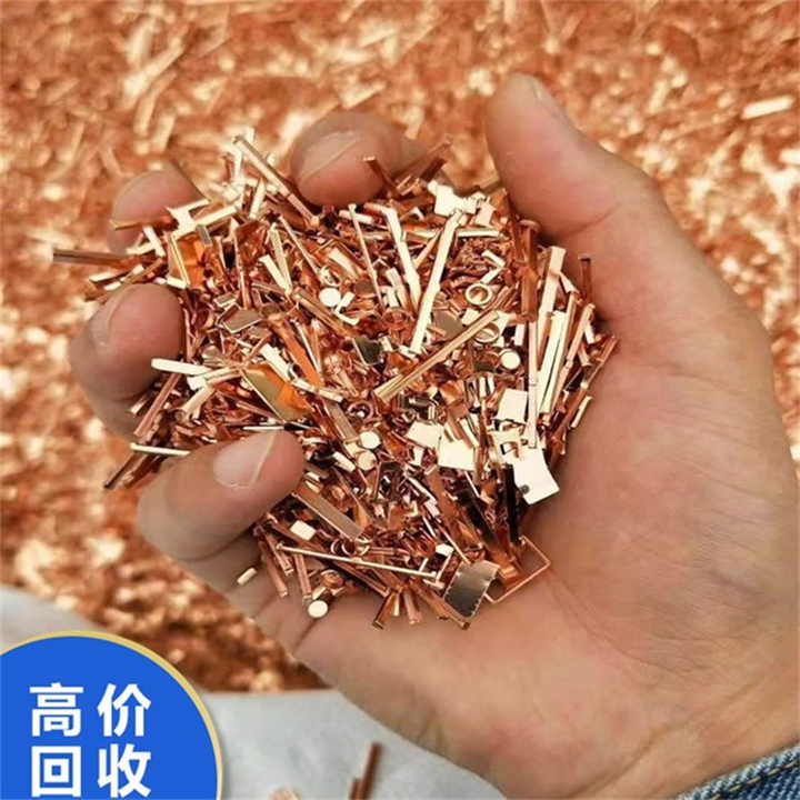 常平大量收购废铜 常平工厂报废物资回收