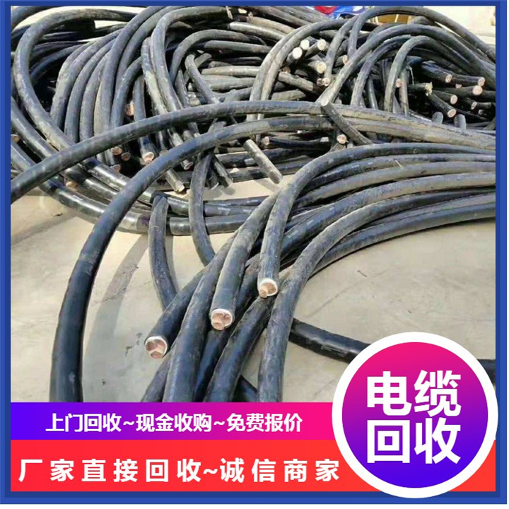 仲恺废电缆专业收购厂家 高价回收各种线材