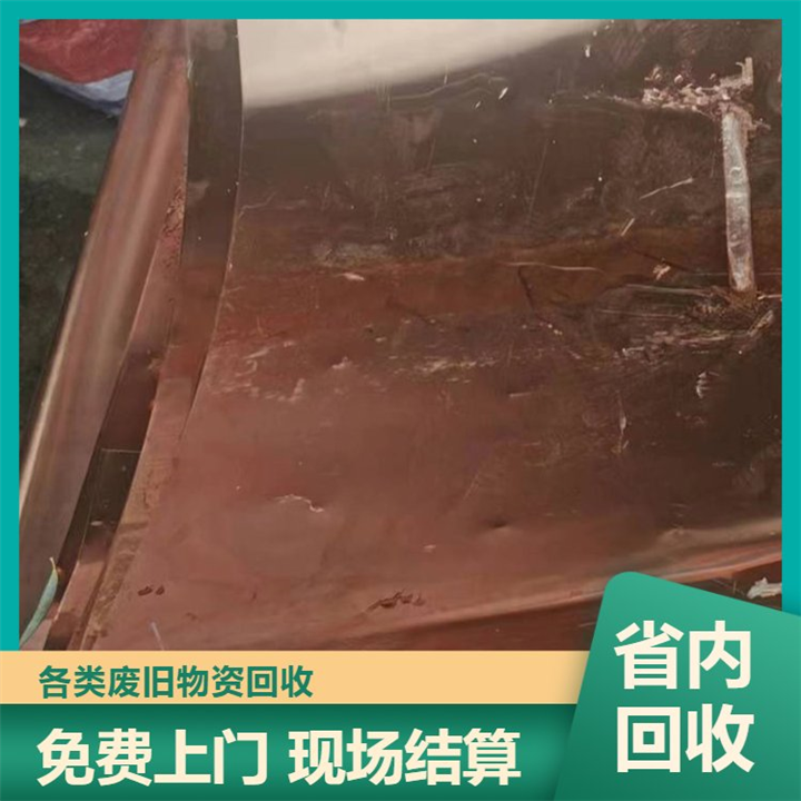 塘厦收购废铜箔铜屑 各种废铜料常年高价回收