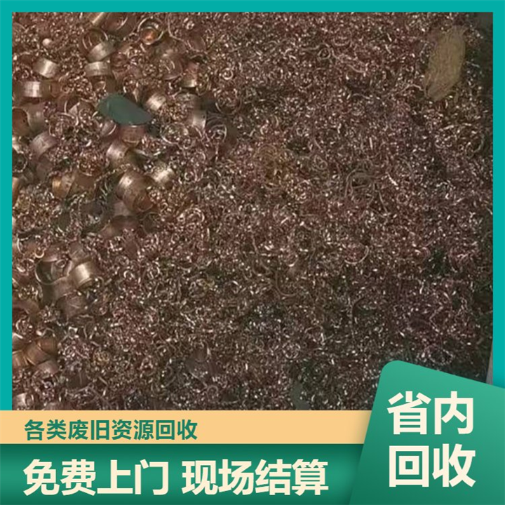 塘厦收购电解铜 马达铜 各种废铜材铜制品高价回收