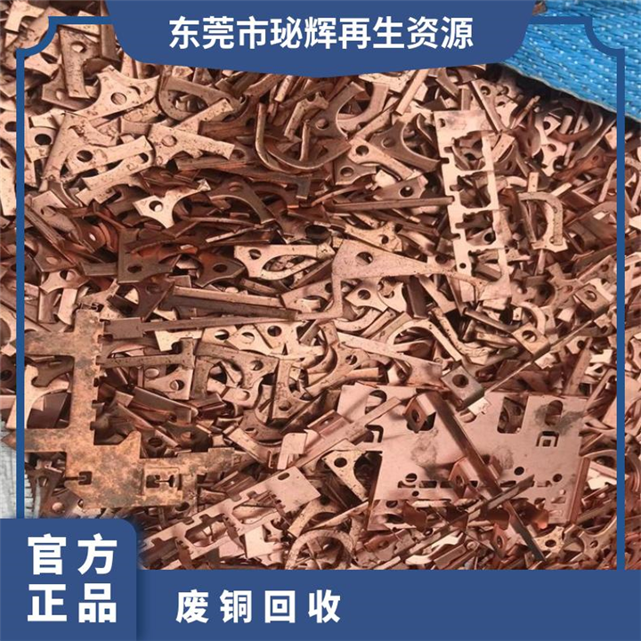 大朗收购废磷铜边料 各种废铜回收 厂家专业收废品