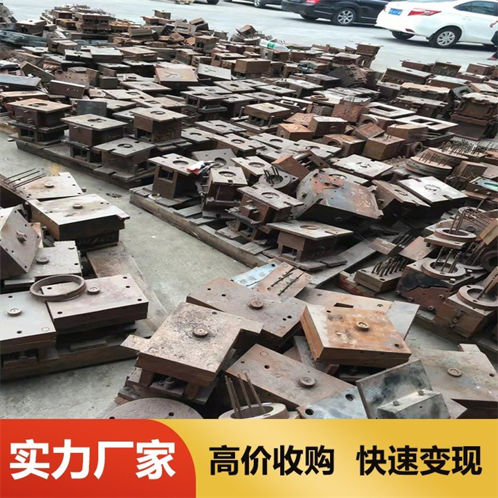 盐田海沙附近工业区废品上门回收 废旧物资 现场估价