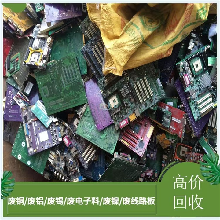 沙河高价收购废电路板PCB 工厂电子料 快速上门报价