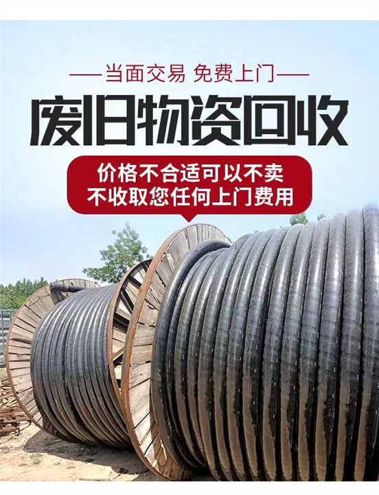 福城废品回收公司 专业收购五金料 塑胶料 电子料