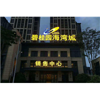 晋江哪里有餐馆不锈钢扩边字订制的