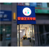 晋江酒店广告标识订做电话多少