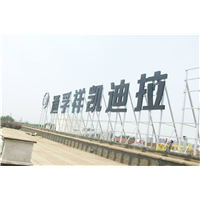 晋江便利店树脂字定做多少钱