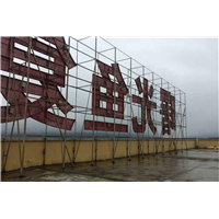 晋江售楼部户外广告订做找谁