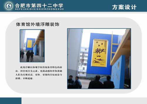 合肥第四十二中学假山和雕塑墙紧张施工中
