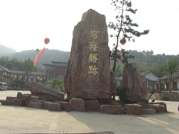安徽GRC假山-塑石假山002  