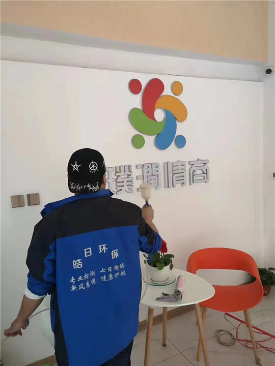 哈尔滨除异味